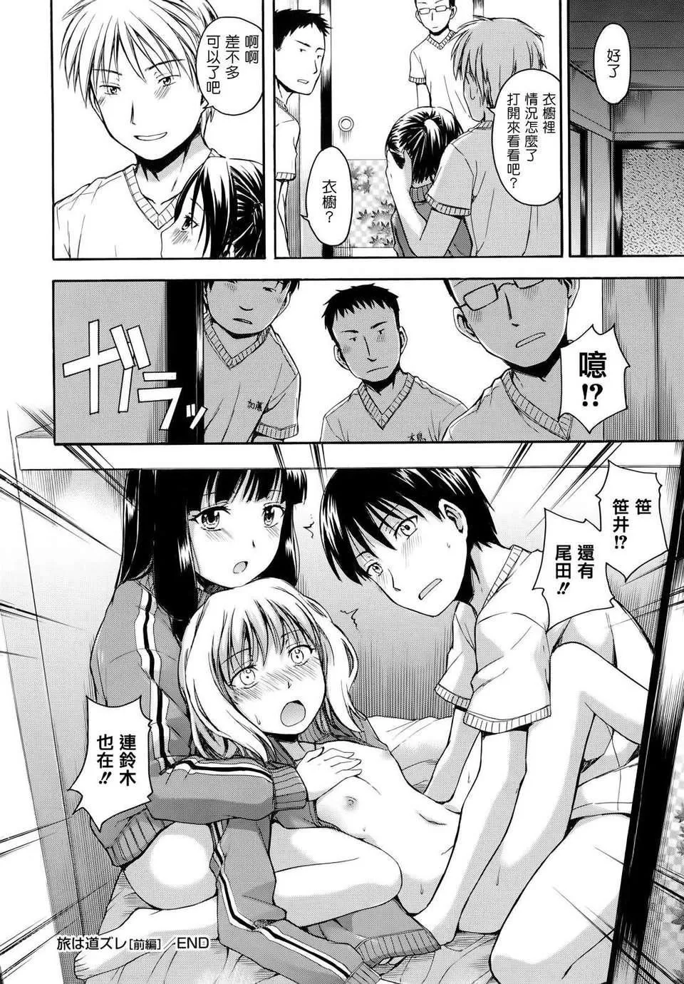 [鹤田文学]花ひら荡ろり-[鹤田文学]花ひら荡ろり - 图片 28