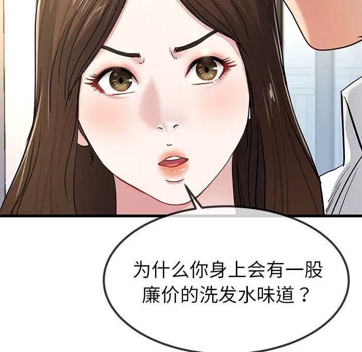 单身爸爸想恋爱第43话