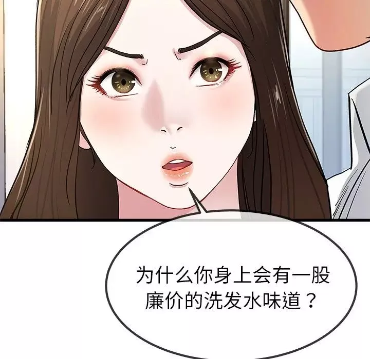 單身爸爸想戀愛第43話