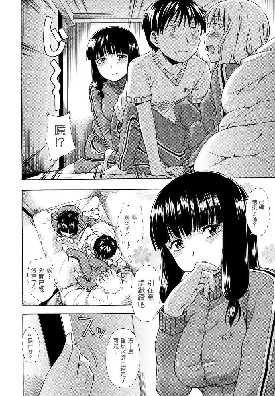 [鹤田文学]花ひら荡ろり-[鹤田文学]花ひら荡ろり - 图片 30