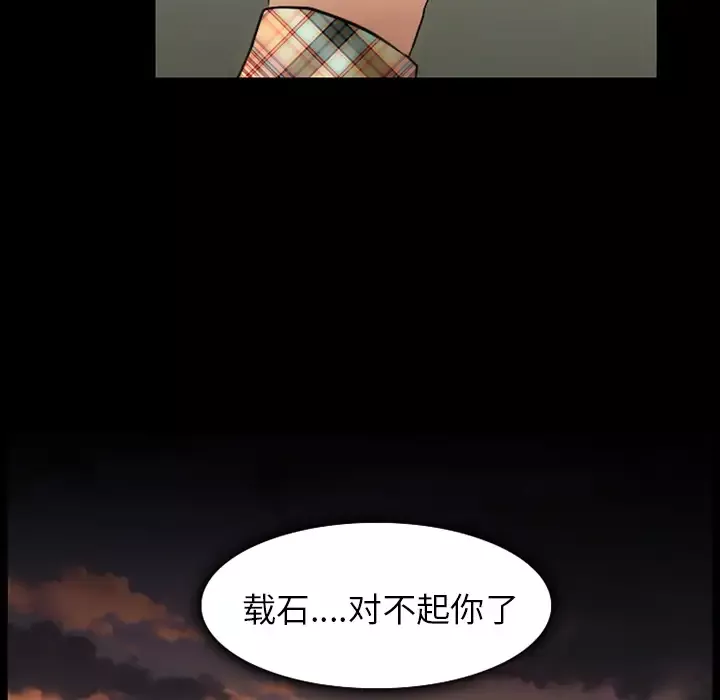雷普利爱情-第31话 - 图片 149