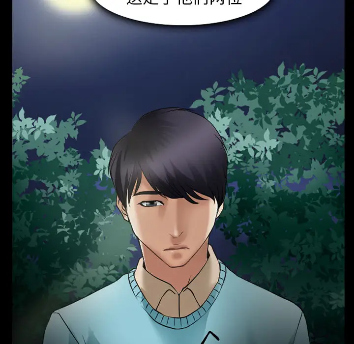 雷普利爱情第31话