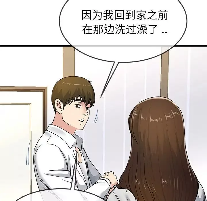 单身爸爸想恋爱-第43话 - 图片 40