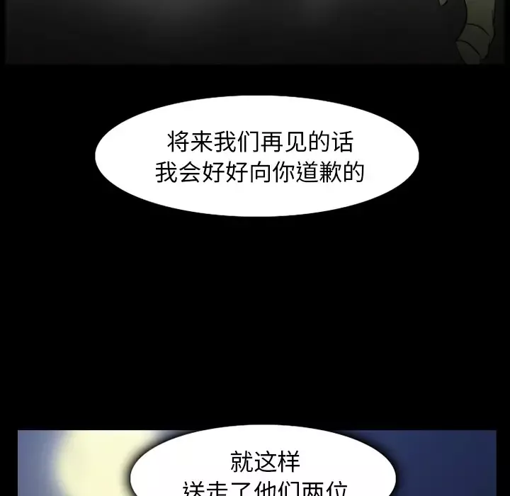 雷普利爱情-第31话 - 图片 151