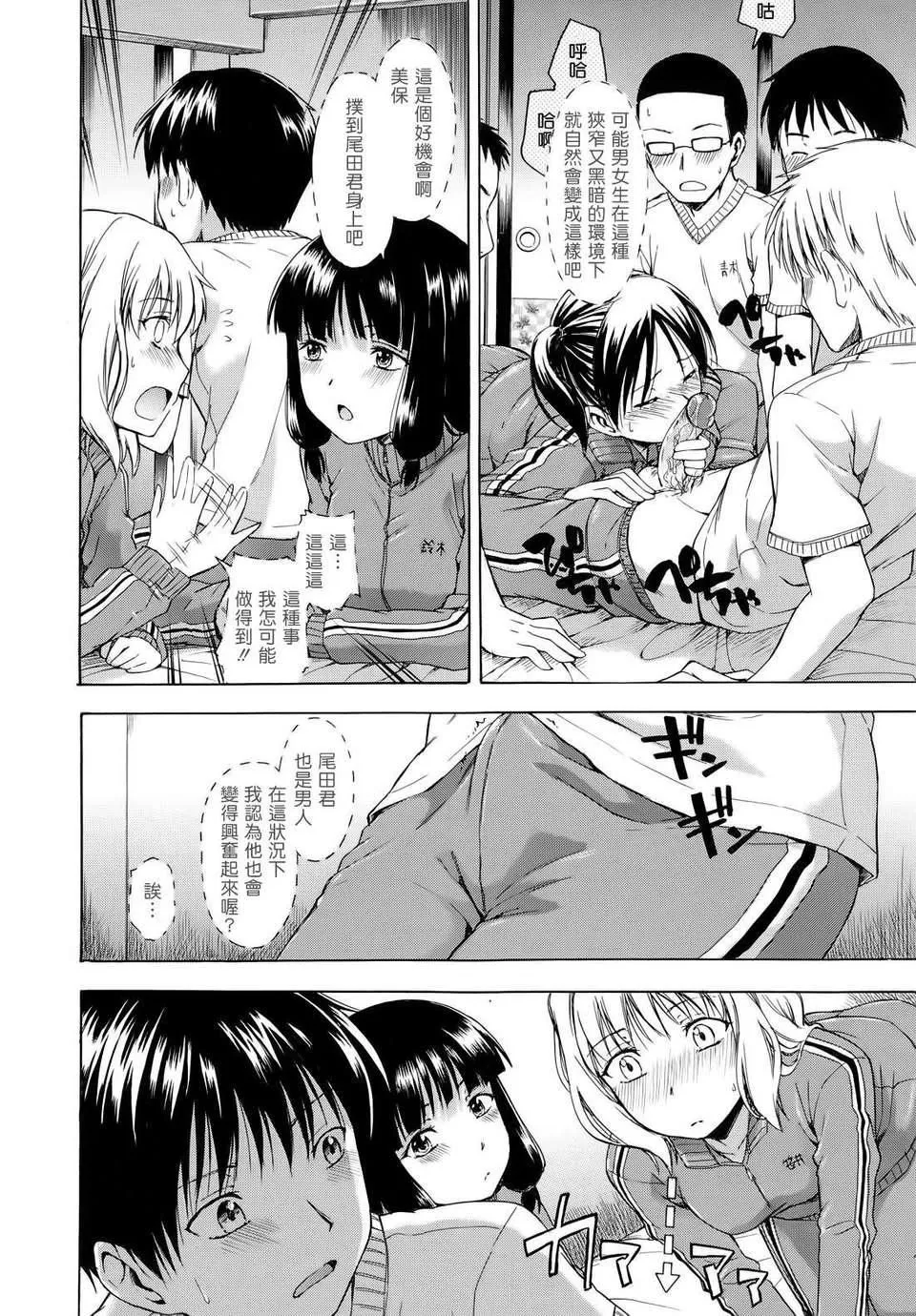 [鹤田文学]花ひら荡ろり-[鹤田文学]花ひら荡ろり - 图片 32