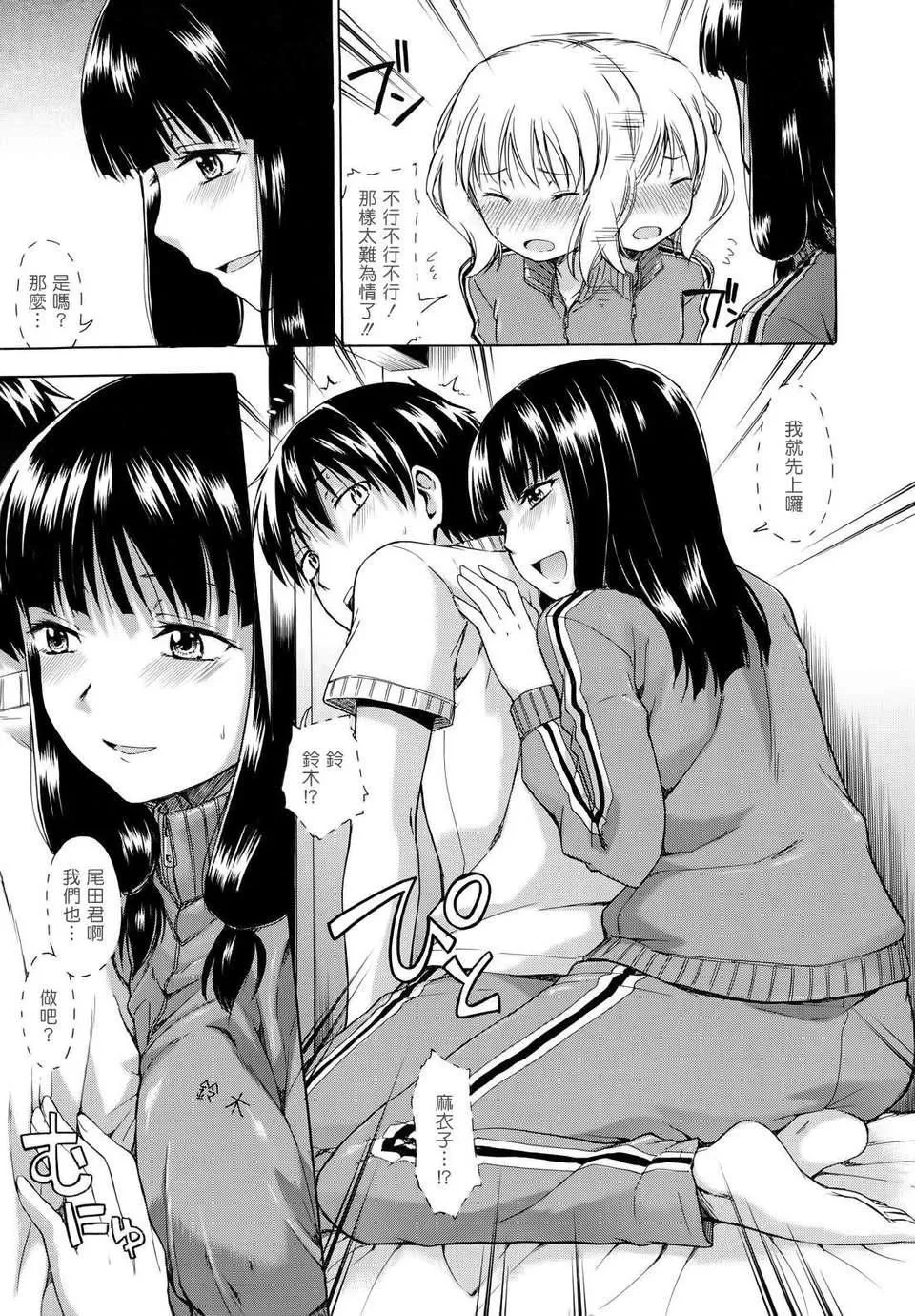 [鹤田文学]花ひら荡ろり-[鹤田文学]花ひら荡ろり - 图片 33