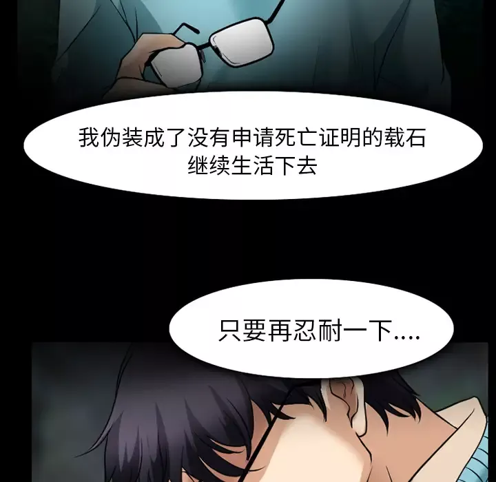 雷普利爱情-第31话 - 图片 153