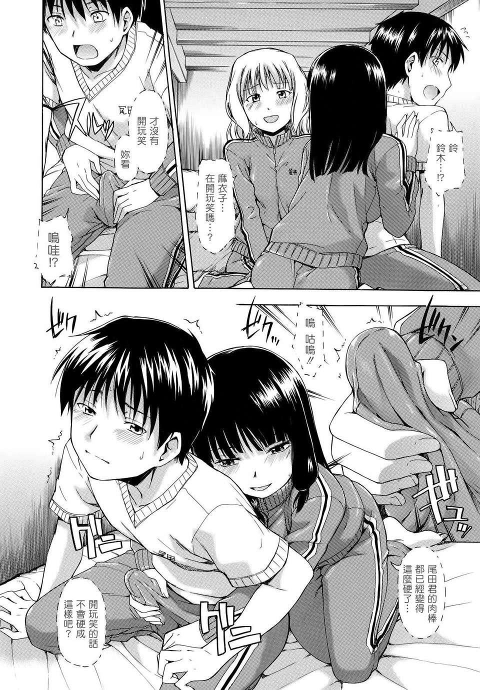 [鶴田文學]花ひら蕩ろり[鶴田文學]花ひら蕩ろり