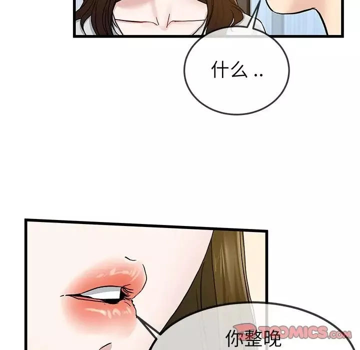單身爸爸想戀愛第43話