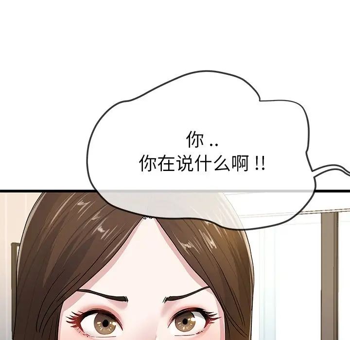 单身爸爸想恋爱第43话