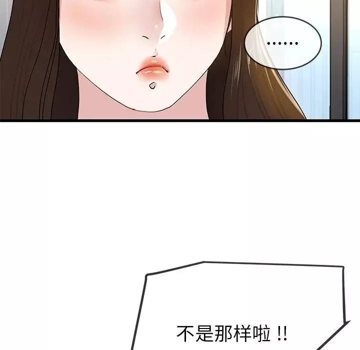 单身爸爸想恋爱-第43话 - 图片 47
