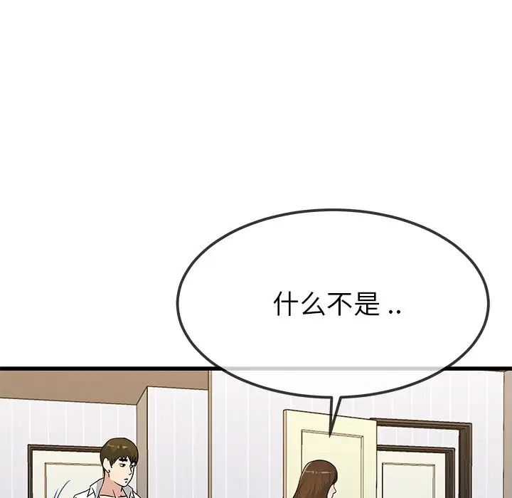单身爸爸想恋爱第43话
