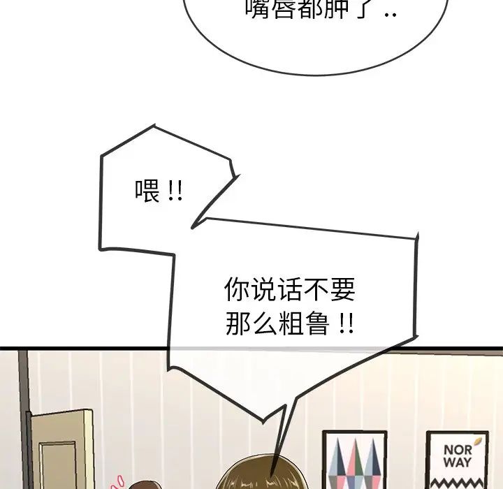 单身爸爸想恋爱第43话