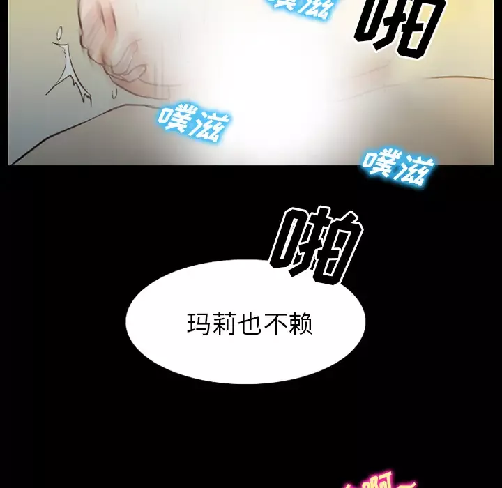 雷普利爱情-第31话 - 图片 160