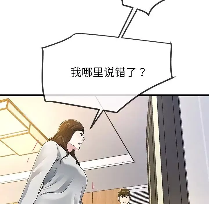 单身爸爸想恋爱-第43话 - 图片 54