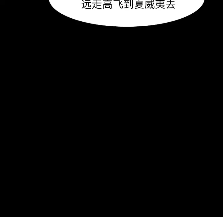 雷普利爱情-第31话 - 图片 162