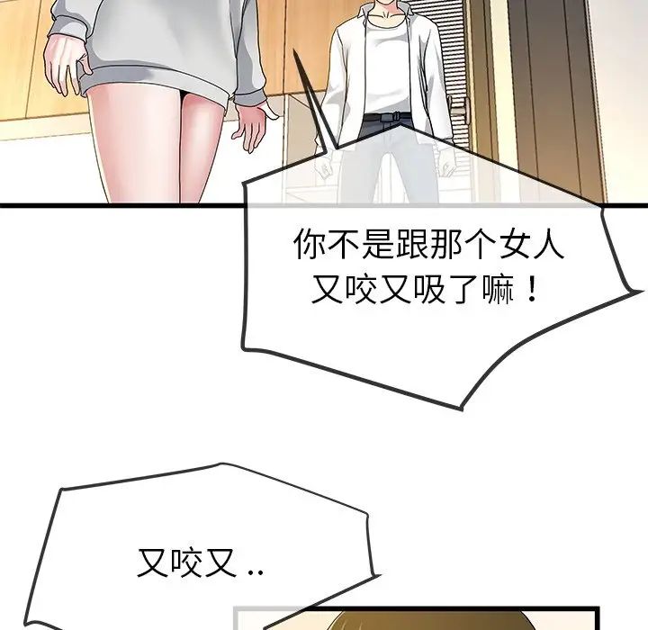 单身爸爸想恋爱第43话