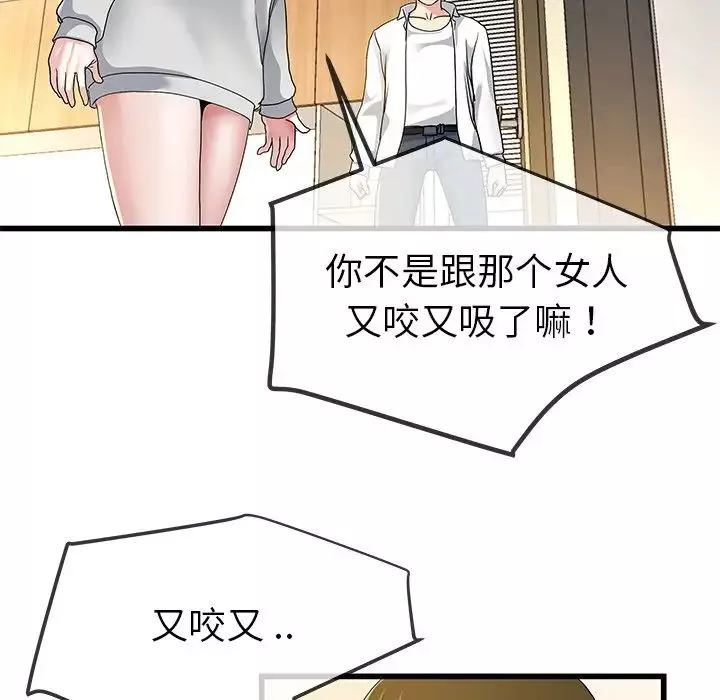 單身爸爸想戀愛第43話