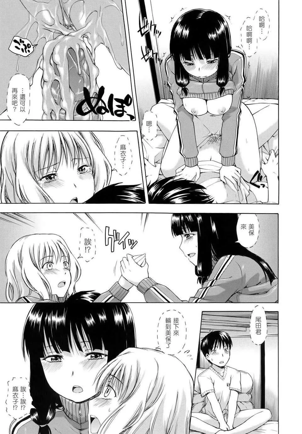 [鹤田文学]花ひら荡ろり-[鹤田文学]花ひら荡ろり - 图片 41