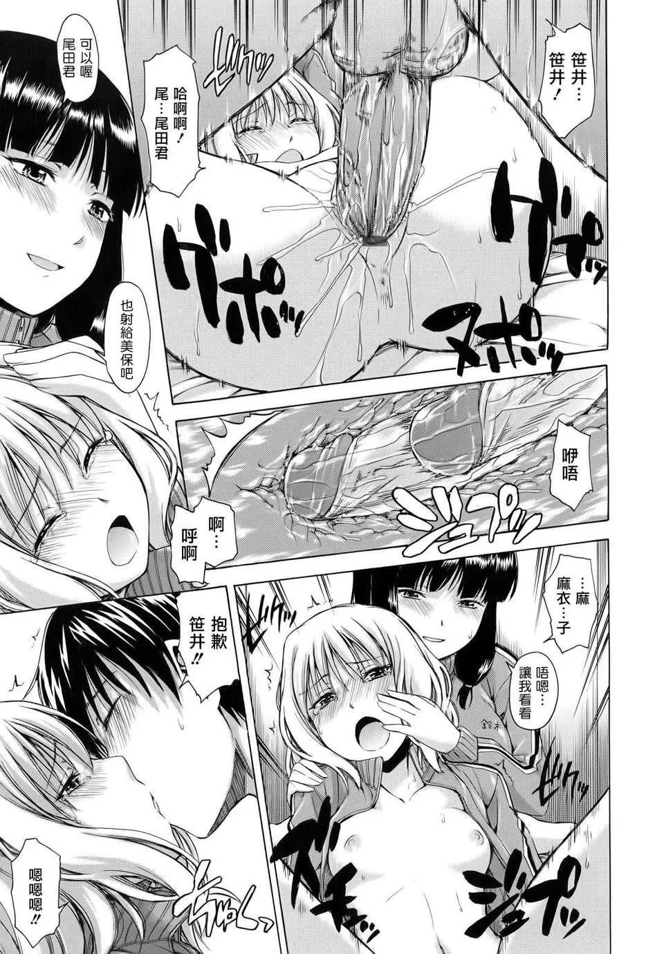 [鹤田文学]花ひら荡ろり-[鹤田文学]花ひら荡ろり - 图片 47