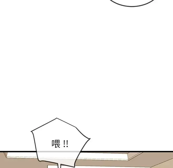 单身爸爸想恋爱-第43话 - 图片 63