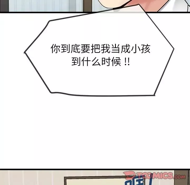 单身爸爸想恋爱-第43话 - 图片 68