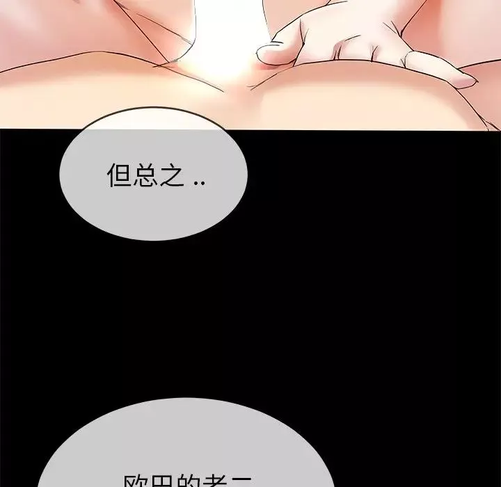 单身爸爸想恋爱-第43话 - 图片 83