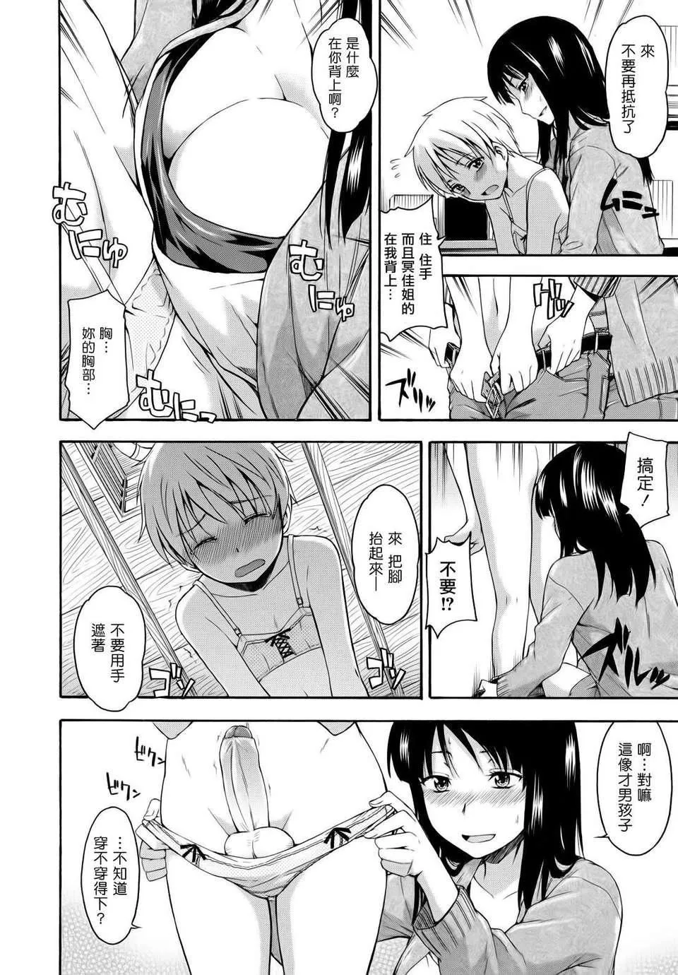 [鹤田文学]花ひら荡ろり-[鹤田文学]花ひら荡ろり - 图片 62