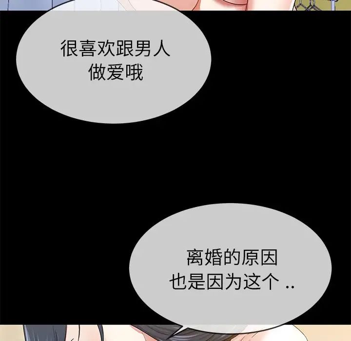 单身爸爸想恋爱第43话