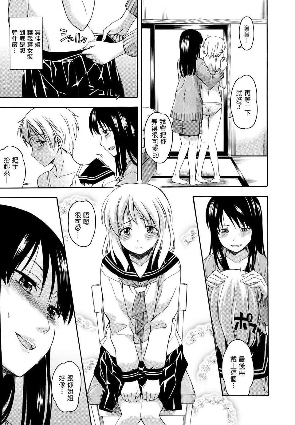 [鹤田文学]花ひら荡ろり-[鹤田文学]花ひら荡ろり - 图片 63