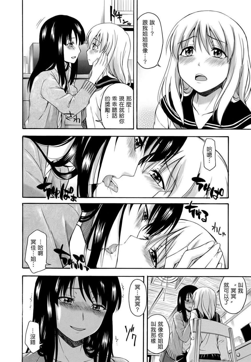 [鹤田文学]花ひら荡ろり[鹤田文学]花ひら荡ろり