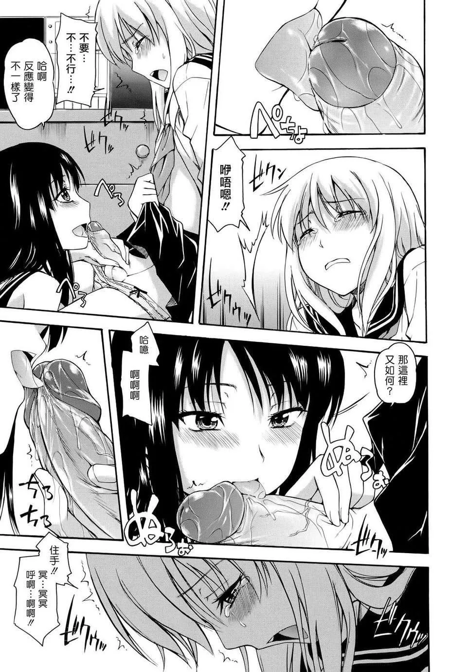 [鹤田文学]花ひら荡ろり-[鹤田文学]花ひら荡ろり - 图片 67