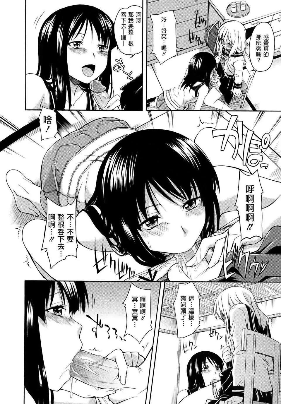 [鹤田文学]花ひら荡ろり-[鹤田文学]花ひら荡ろり - 图片 68