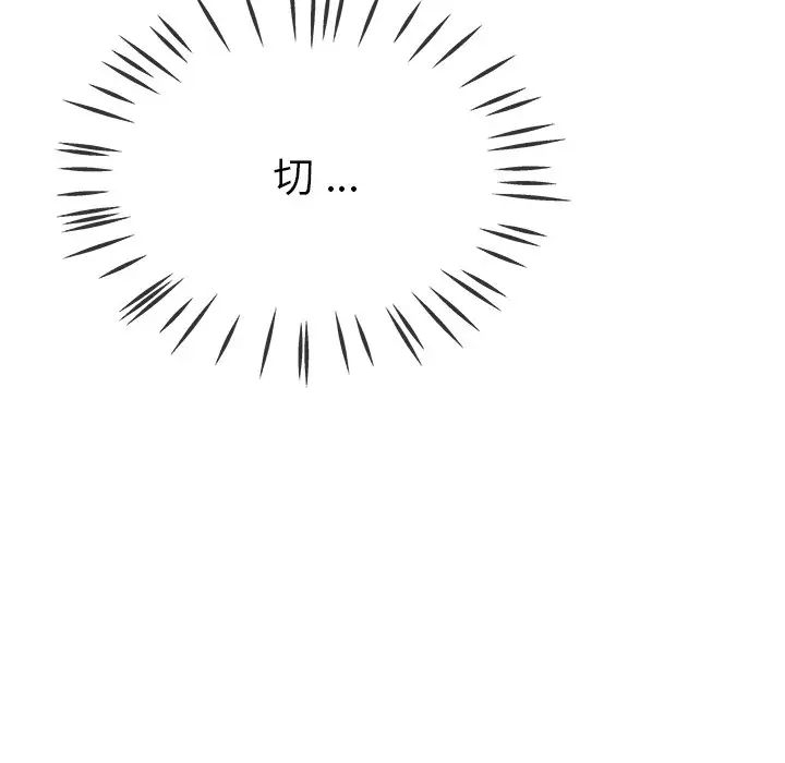 單身爸爸想戀愛第43話