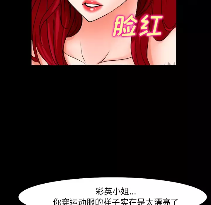 雷普利爱情第32话