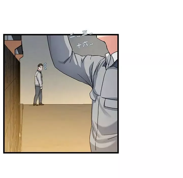 單身爸爸想戀愛第44話