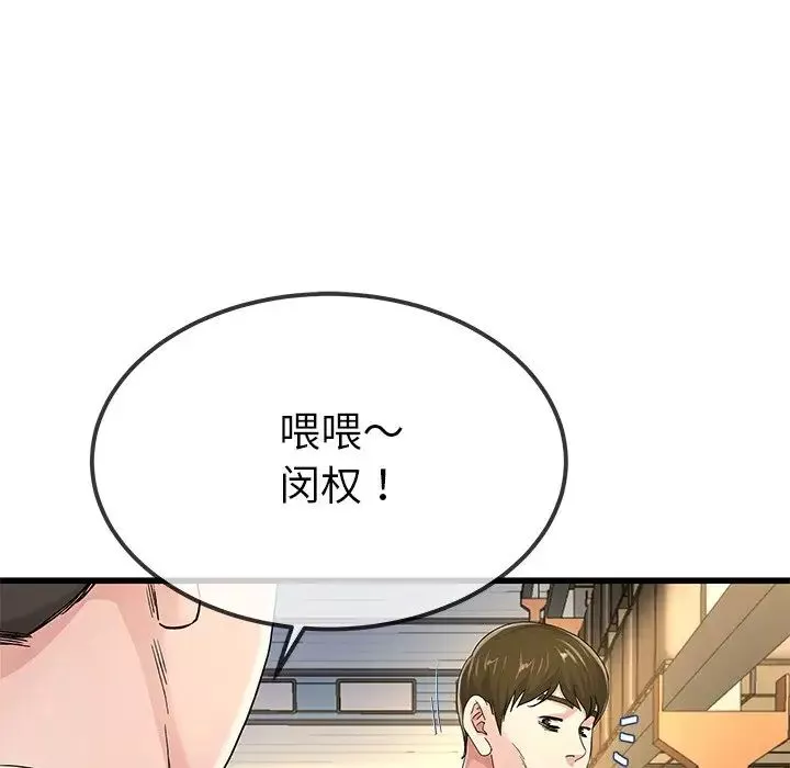 单身爸爸想恋爱-第44话 - 图片 9