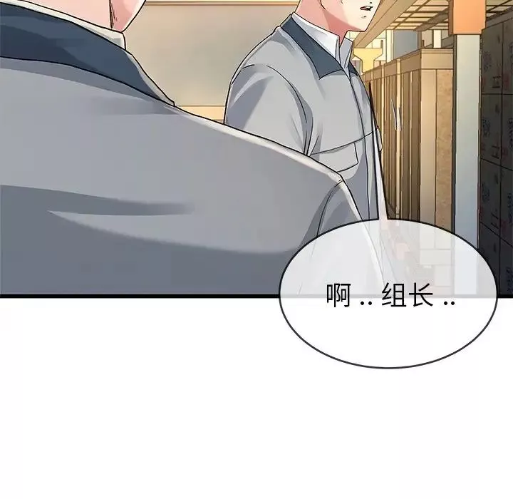 单身爸爸想恋爱-第44话 - 图片 10