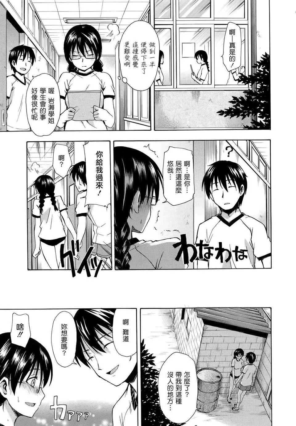 [鹤田文学]花ひら荡ろり-[鹤田文学]花ひら荡ろり - 图片 83