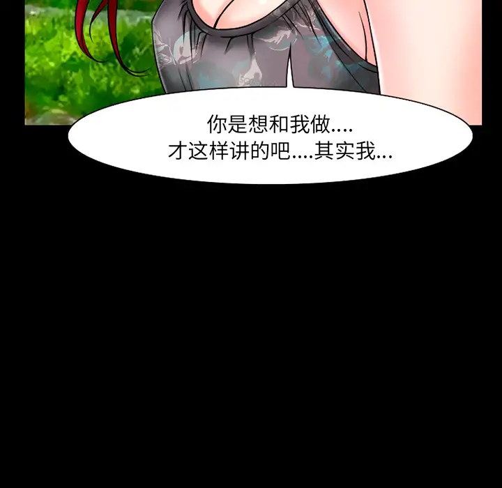 雷普利爱情第32话