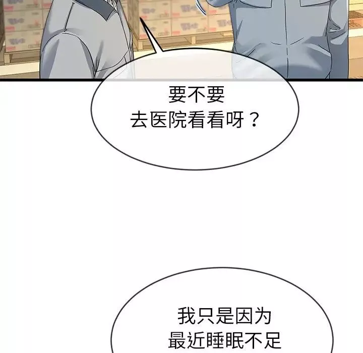 单身爸爸想恋爱-第44话 - 图片 15