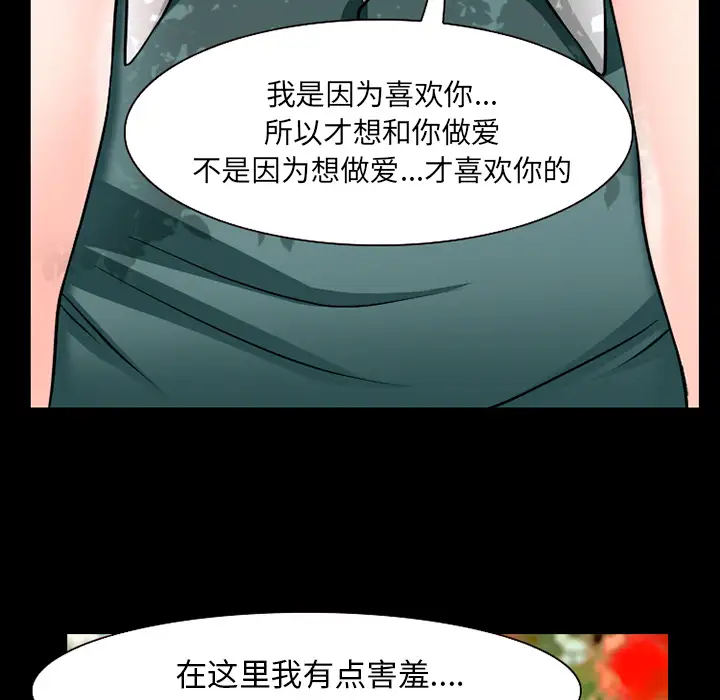 雷普利爱情第32话