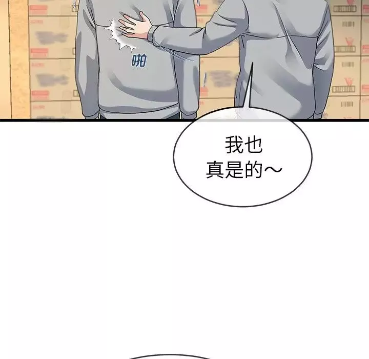 单身爸爸想恋爱-第44话 - 图片 21