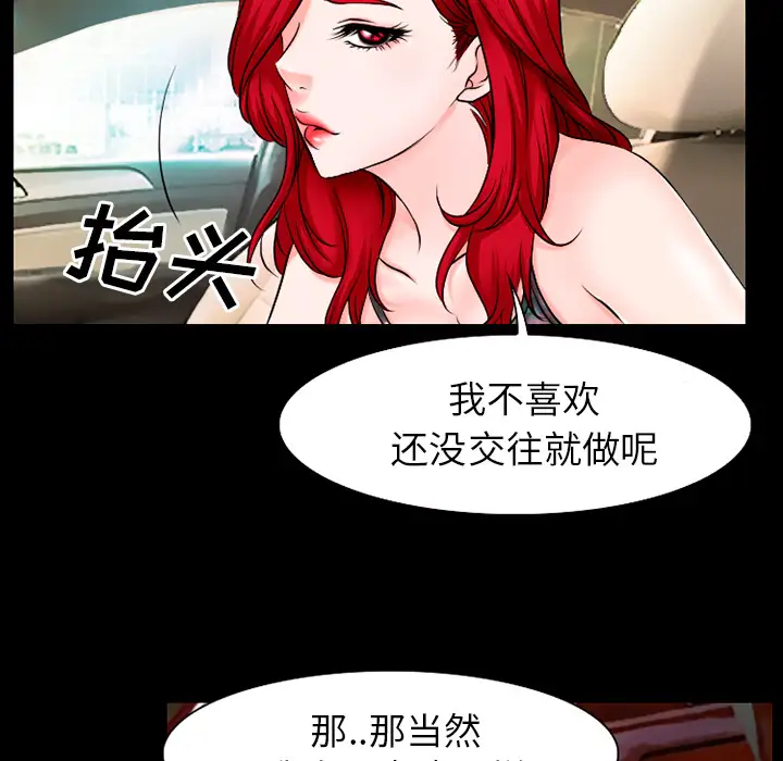 雷普利爱情第32话