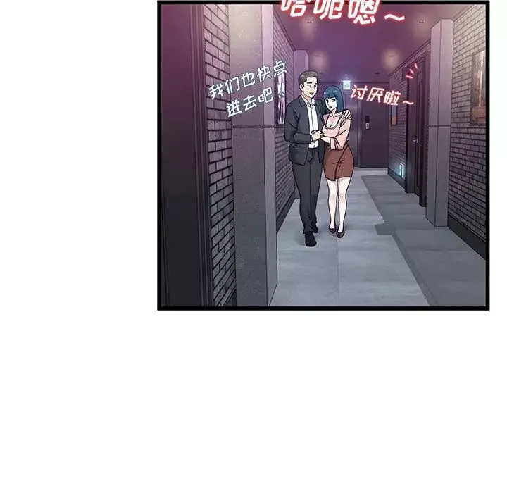 單身爸爸想戀愛第44話