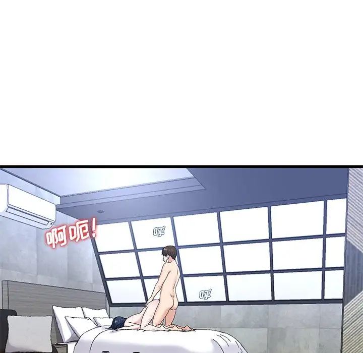 單身爸爸想戀愛第44話