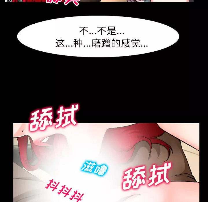 雷普利爱情-第32话 - 图片 60