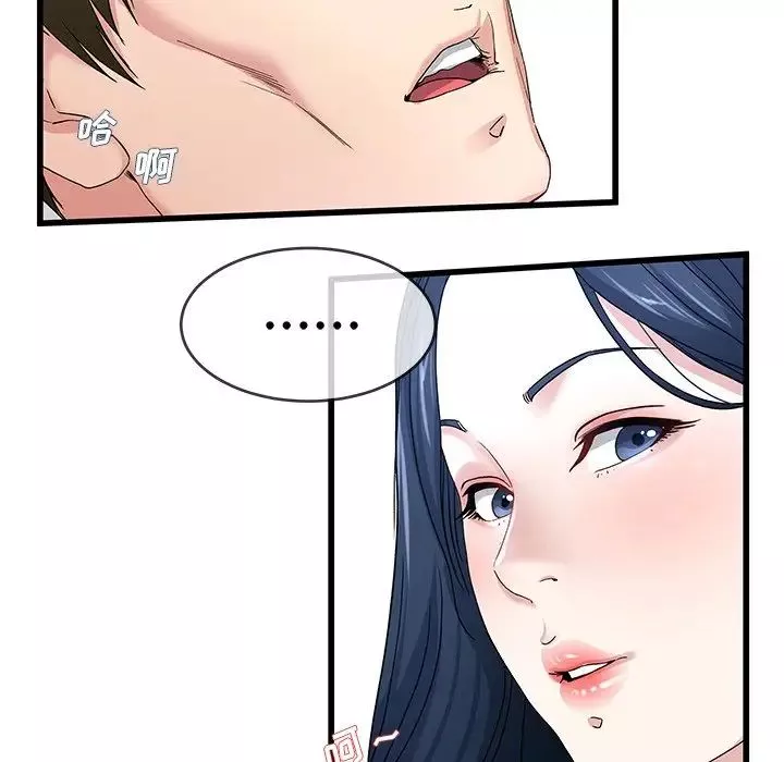 单身爸爸想恋爱-第44话 - 图片 46
