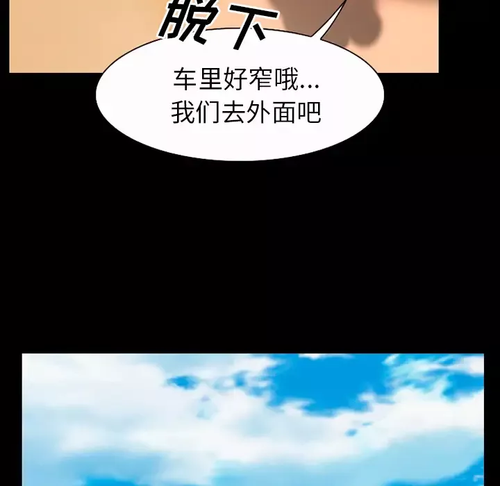 雷普利爱情-第32话 - 图片 73