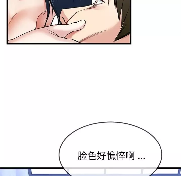 单身爸爸想恋爱-第44话 - 图片 50